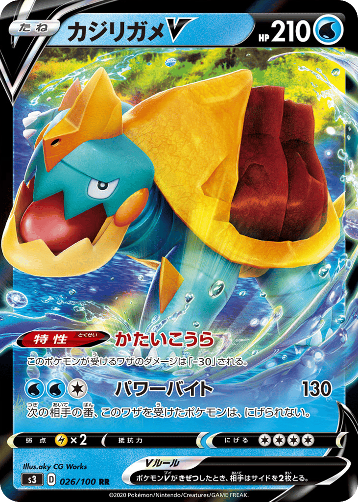 Drednaw V 026/100 Infinity Zone