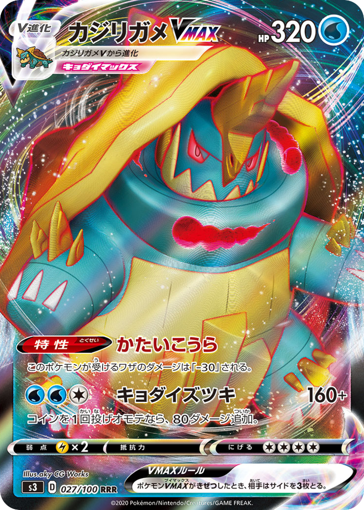Drednaw VMAX 027/100 Infinity Zone