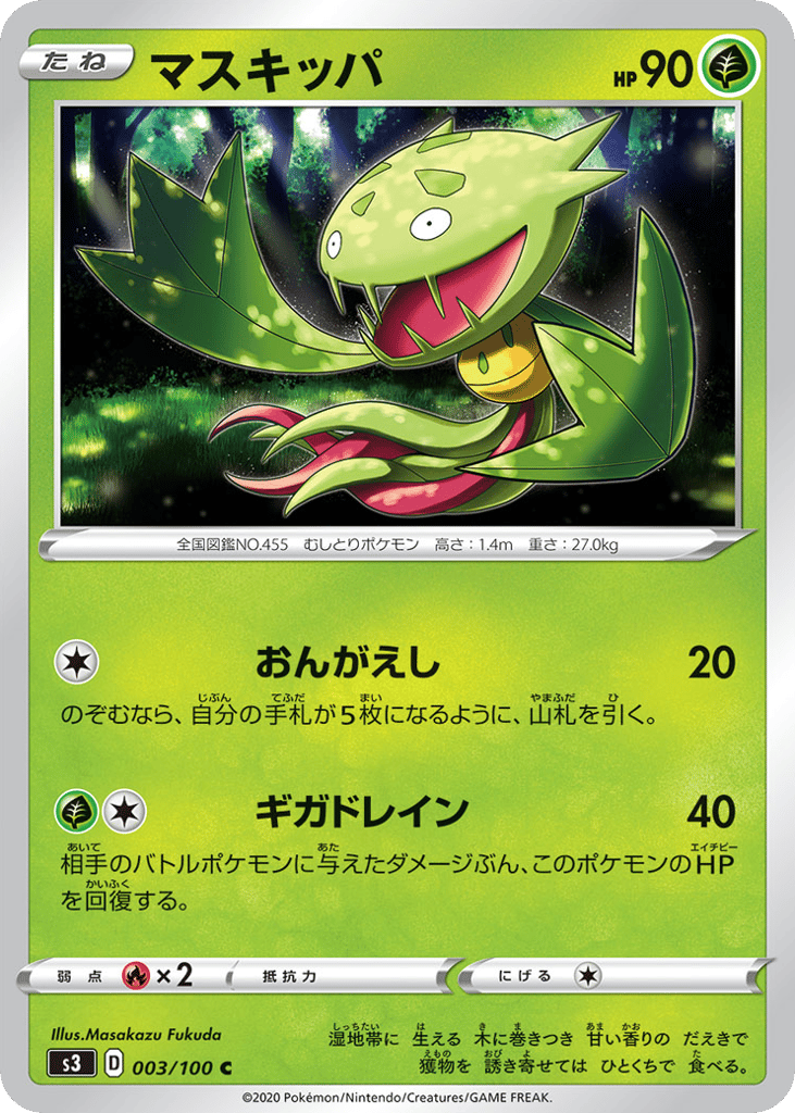 Carnivine 003/100 Infinity Zone