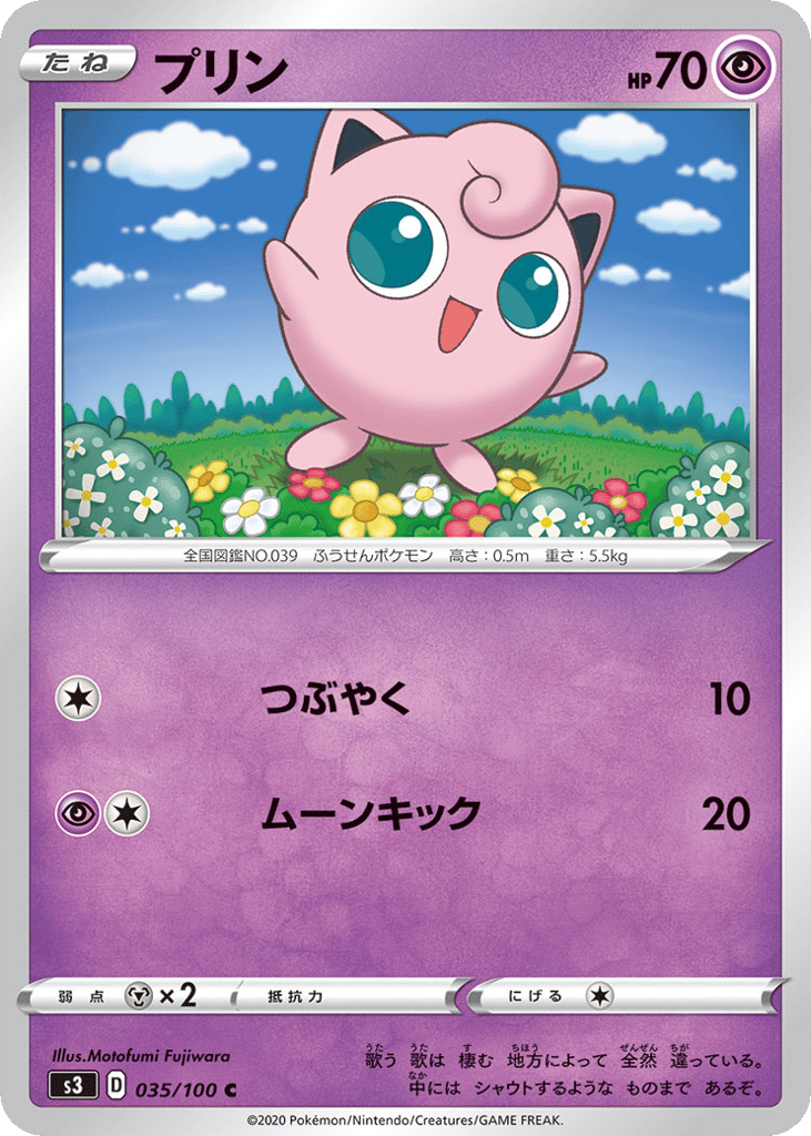 Jigglypuff 035/100 Infinity Zone