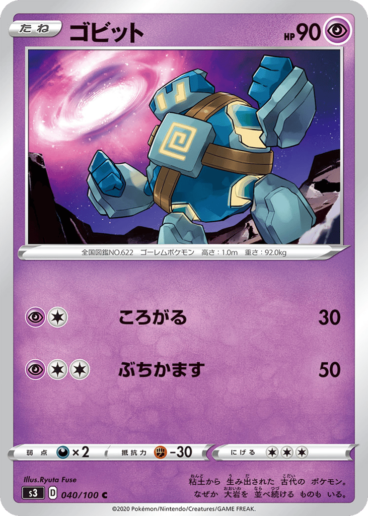 Golett 040/100 Infinity Zone