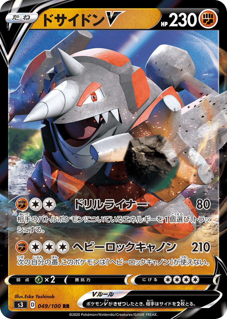 Rhyperior V 049/100 Infinity Zone