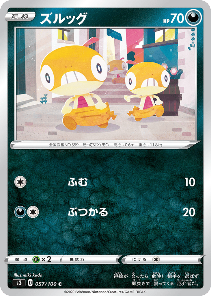 Scraggy 057/100 Infinity Zone
