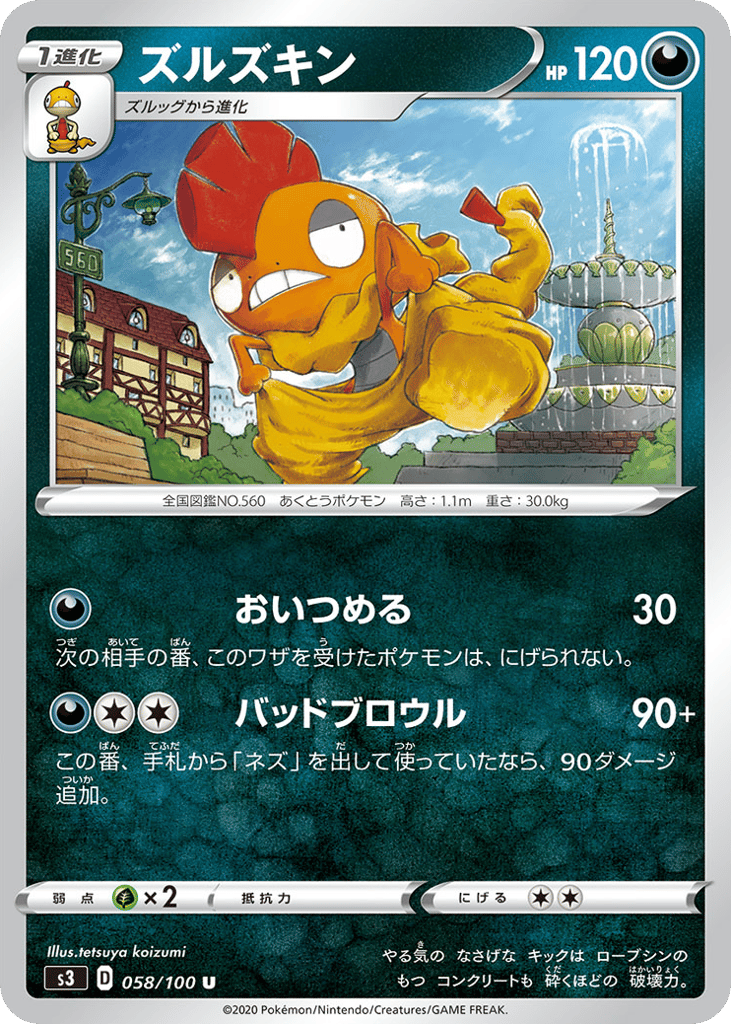 Scrafty 058/100 Infinity Zone