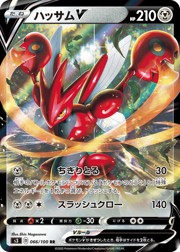 Scizor V 066/100 Infinity Zone
