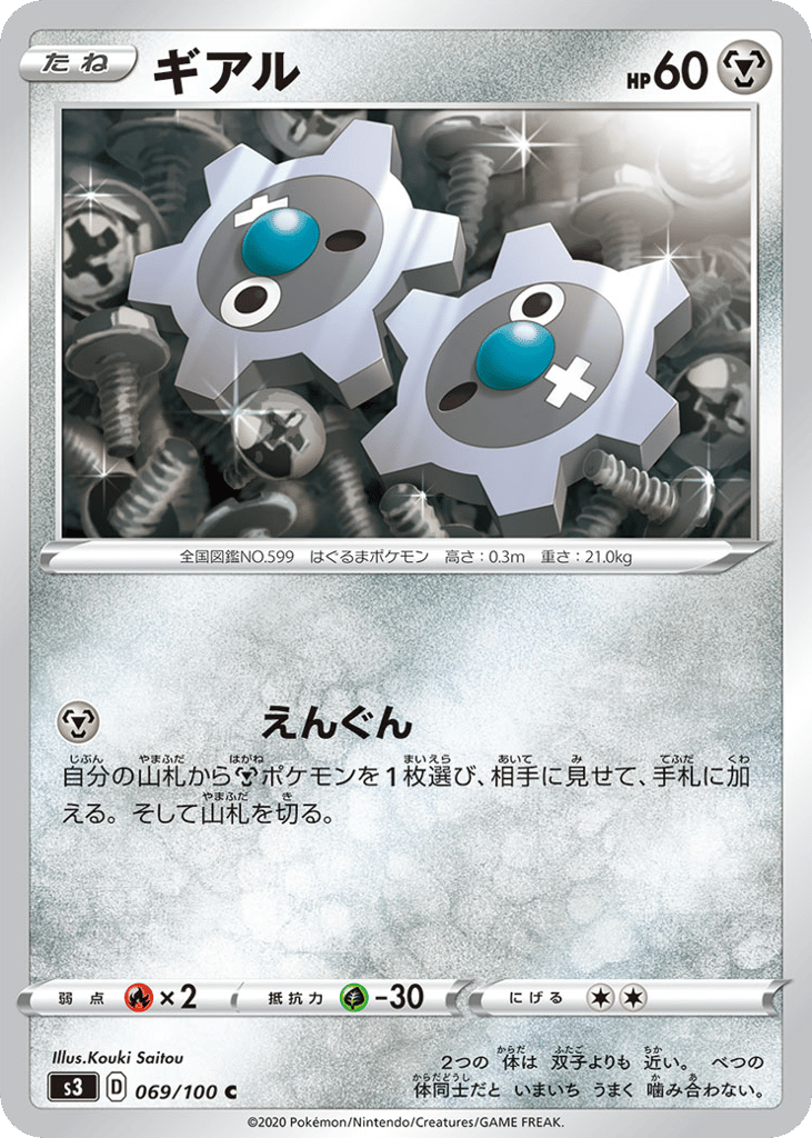 Klink 069/100 Infinity Zone