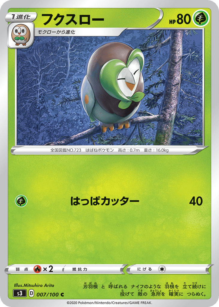 Dartrix 007/100 Infinity Zone