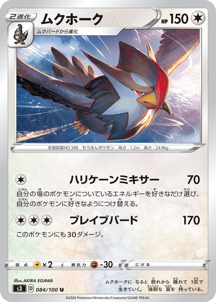 Staraptor 084/100 Infinity Zone