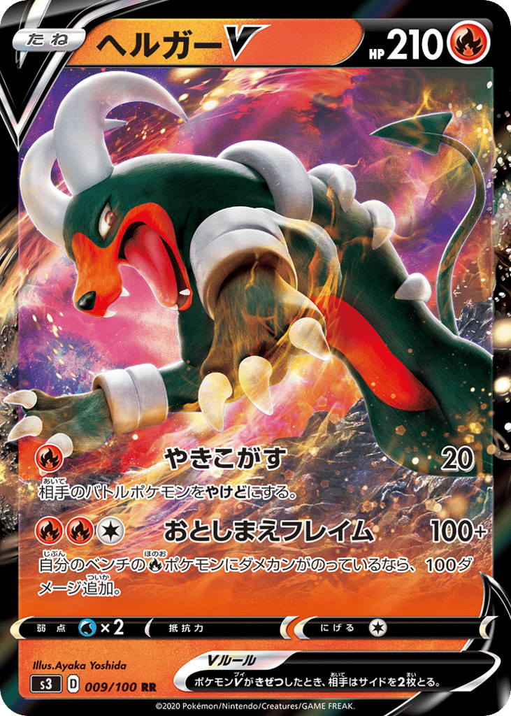 Houndoom V 009/100 Infinity Zone