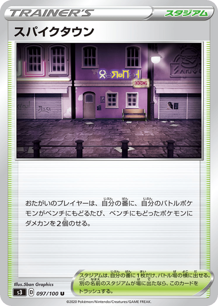 Spikemuth 097/100 Infinity Zone