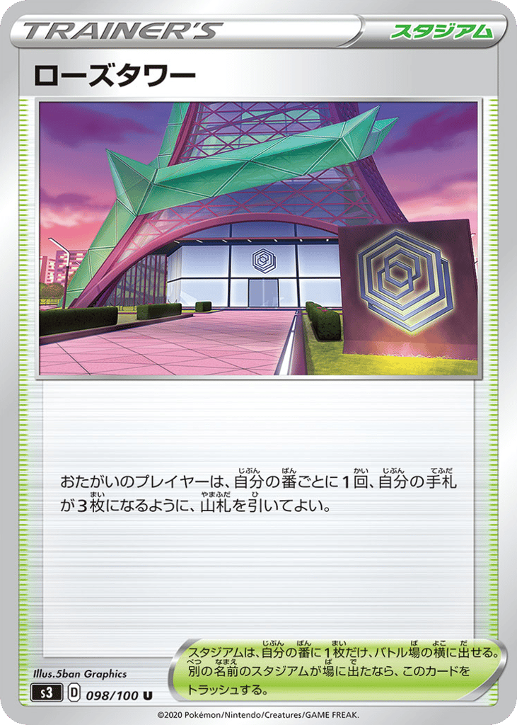 Rose Tower 098/100 Infinity Zone
