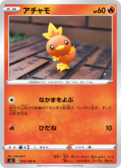 Torchic 010/100 Infinity Zone