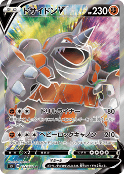 Rhyperior V 104/100 Infinity Zone