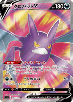 Crobat V 105/100 Infinity Zone