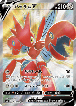 Scizor V 107/100 Infinity Zone