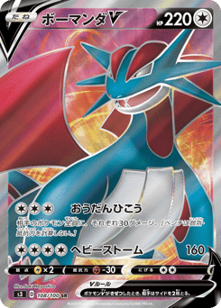 Salamence V 108/100 Infinity Zone