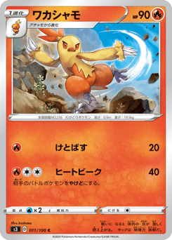 Combusken 011/100 Infinity Zone