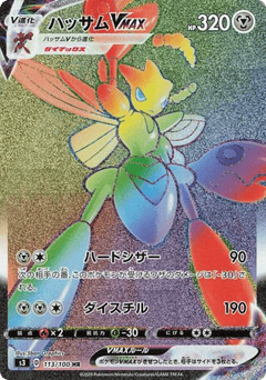 Scizor VMAX 113/100 Infinity Zone