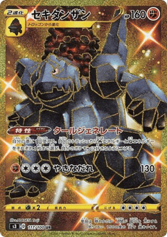 Coalossal 117/100 Infinity Zone