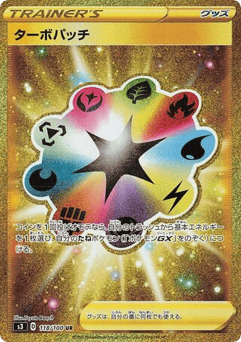 Turbo Patch 118/100 Infinity Zone