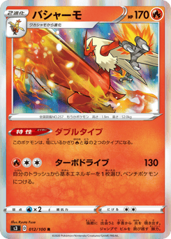 Blaziken 012/100 Infinity Zone