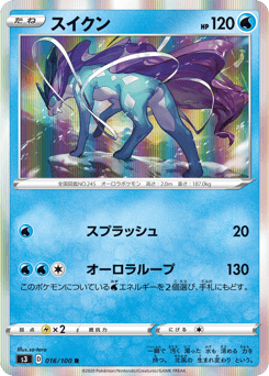 Suicune 016/100 Infinity Zone
