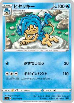 Simipour 019/100 Infinity Zone