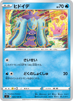 Mareanie 024/100 Infinity Zone