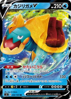 Drednaw V 026/100 Infinity Zone