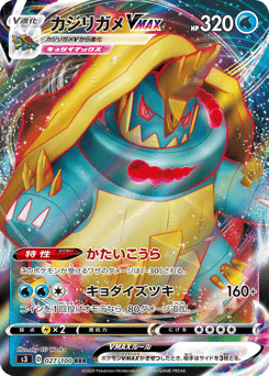 Drednaw VMAX 027/100 Infinity Zone