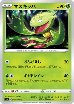 Carnivine 003/100 Infinity Zone