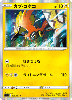 Tapu Koko 032/100 Infinity Zone