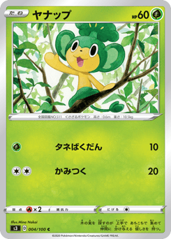 Pansage 004/100 Infinity Zone