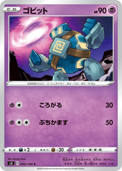 Golett 040/100 Infinity Zone