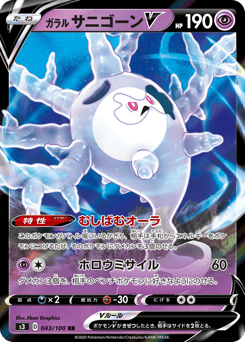 Galarian Cursola V 043/100 Infinity Zone