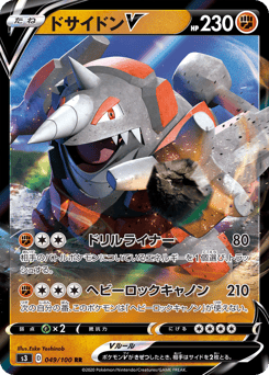 Rhyperior V 049/100 Infinity Zone