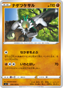 Passimian 050/100 Infinity Zone