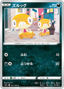 Scraggy 057/100 Infinity Zone