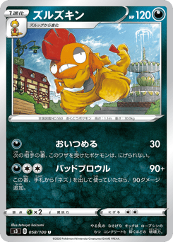 Scrafty 058/100 Infinity Zone