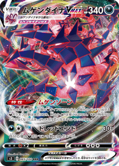 Eternatus VMAX 065/100 Infinity Zone