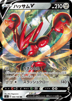 Scizor V 066/100 Infinity Zone