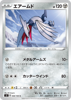 Skarmory 068/100 Infinity Zone