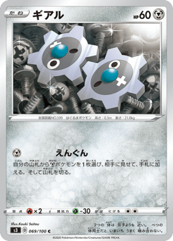 Klink 069/100 Infinity Zone