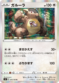 Kangaskhan 074/100 Infinity Zone