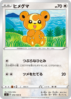 Teddiursa 076/100 Infinity Zone