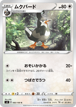 Staravia 083/100 Infinity Zone