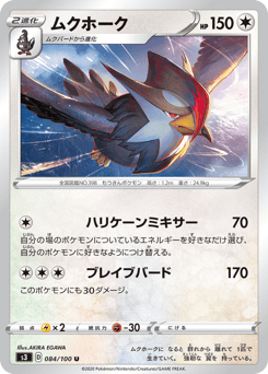 Staraptor 084/100 Infinity Zone