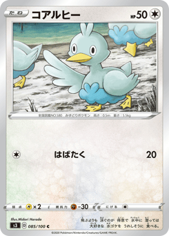 Ducklett 085/100 Infinity Zone