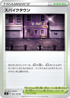 Spikemuth 097/100 Infinity Zone
