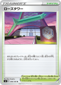 Rose Tower 098/100 Infinity Zone